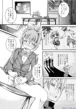 Page 299 of Comic Shingeki 2009-12