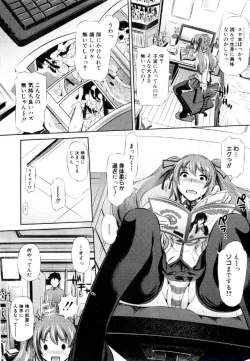 Page 33 of Comic Shingeki 2009-12