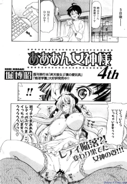 Page 7 of Comic Shingeki 2009-12