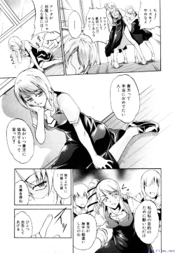 Page 84 of Comic Shingeki 2009-12