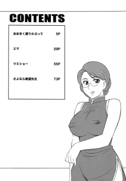 Page 4 of OH! SWEETNESS