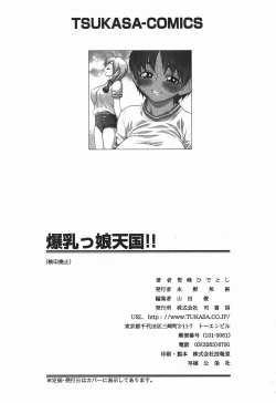 Page 161 of Bakunyuukko Tengoku