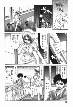 Page 20 of Bakunyuukko Tengoku