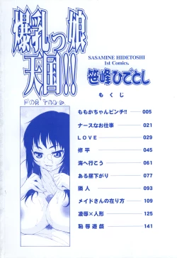 Page 2 of Bakunyuukko Tengoku