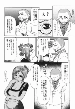 Page 78 of Bakunyuukko Tengoku