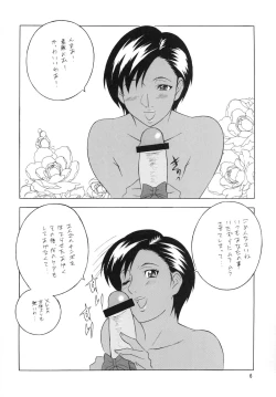 Page 6 of OH! XTREME!!