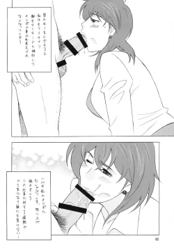 Page 82 of OH! XTREME!!