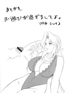 Page 85 of OH! XTREME!!