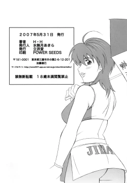 Page 86 of OH! XTREME!!