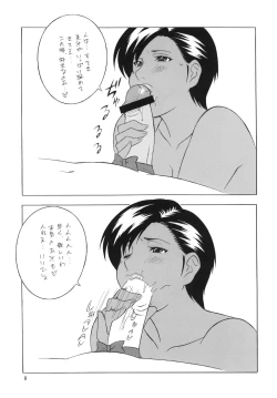 Page 9 of OH! XTREME!!