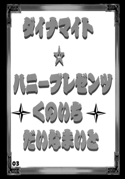 Page 2 of Kunoichi Dynamite 2