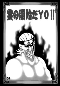 Page 4 of Kunoichi Dynamite 2