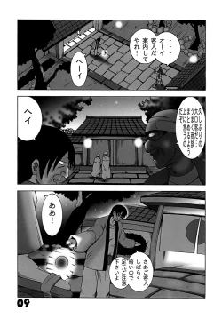 Page 8 of Kunoichi Dynamite 2