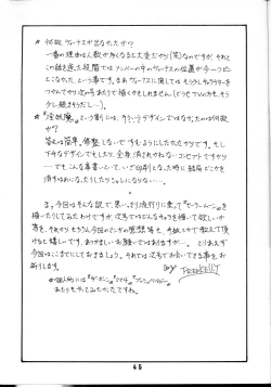 Page 44 of M.F.H.H.3