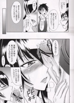 Page 6 of Saeko no Shitatari