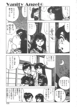 Page 102 of Vanity Angel