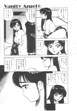 Page 106 of Vanity Angel