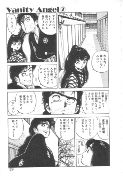 Page 126 of Vanity Angel