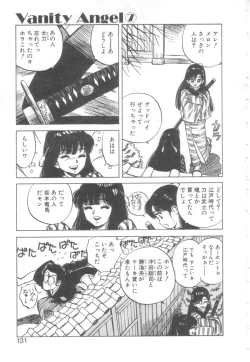 Page 128 of Vanity Angel