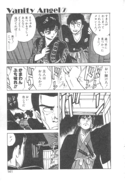 Page 138 of Vanity Angel