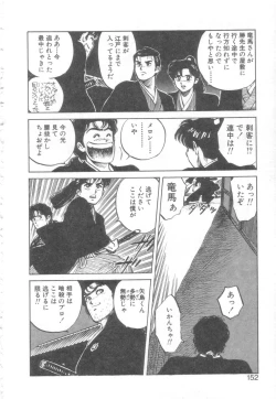 Page 149 of Vanity Angel