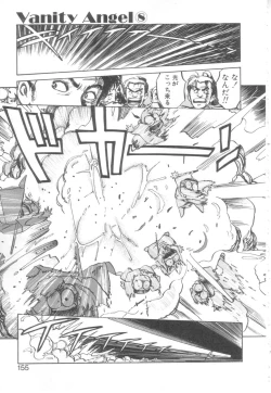 Page 152 of Vanity Angel