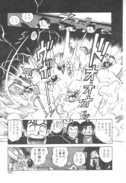 Page 154 of Vanity Angel