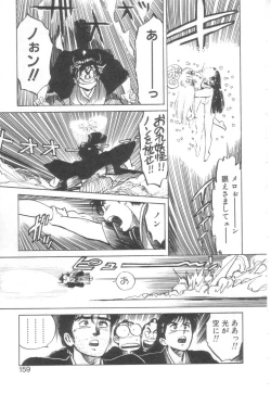 Page 156 of Vanity Angel