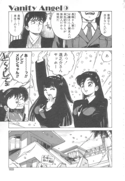 Page 166 of Vanity Angel