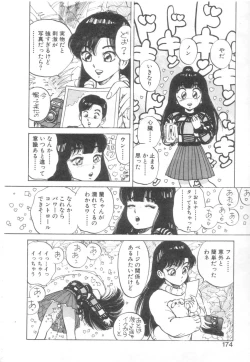 Page 171 of Vanity Angel