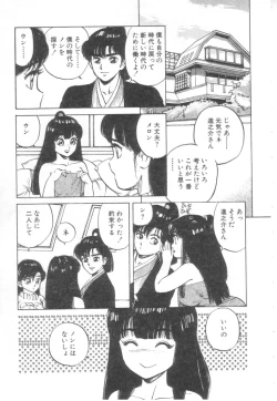 Page 172 of Vanity Angel