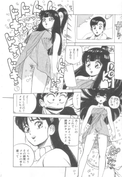 Page 173 of Vanity Angel