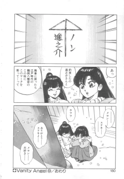 Page 177 of Vanity Angel