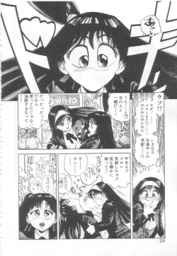 Page 21 of Vanity Angel