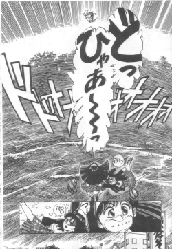 Page 23 of Vanity Angel