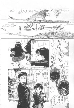 Page 25 of Vanity Angel