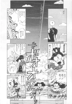 Page 45 of Vanity Angel