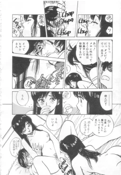 Page 51 of Vanity Angel