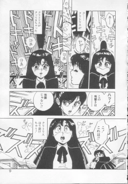 Page 6 of Vanity Angel