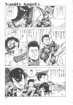 Page 72 of Vanity Angel