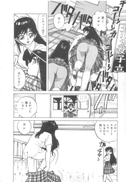 Page 79 of Vanity Angel