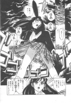 Page 7 of Vanity Angel