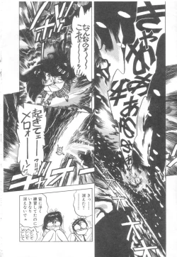 Page 89 of Vanity Angel