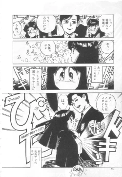 Page 9 of Vanity Angel