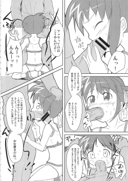 Page 12 of Watashi ga Nanoha o Tasukeru Kara.