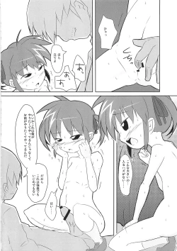 Page 16 of Watashi ga Nanoha o Tasukeru Kara.