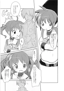 Page 6 of Watashi ga Nanoha o Tasukeru Kara.