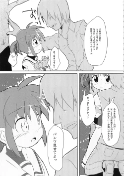 Page 7 of Watashi ga Nanoha o Tasukeru Kara.