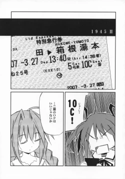 Page 4 of Lyrical Over Drive A's