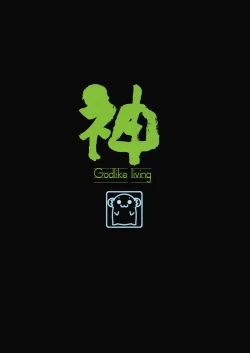 Page 26 of Kami-sama Kurashi